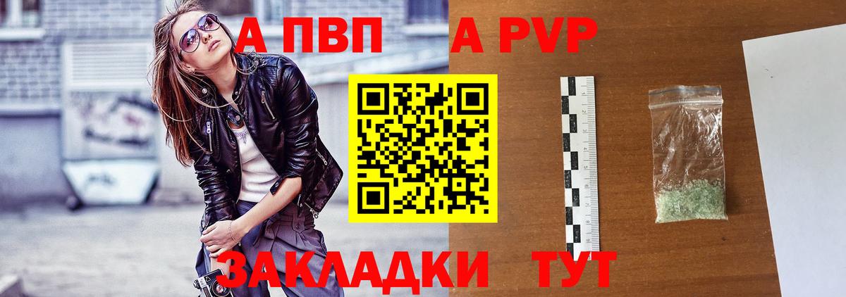 Надым  Alfa_PVP  Вход с VPN  Alfa_PVP СК 