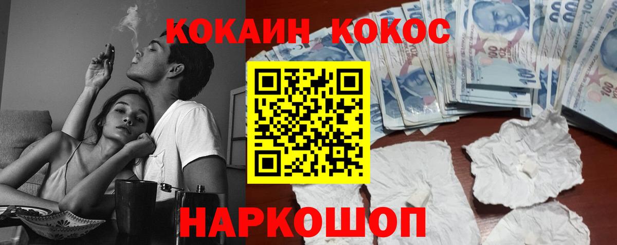 КОКАИН Columbia  КОКАИН 97%  Вход с VPN  Cocaine  Надым 