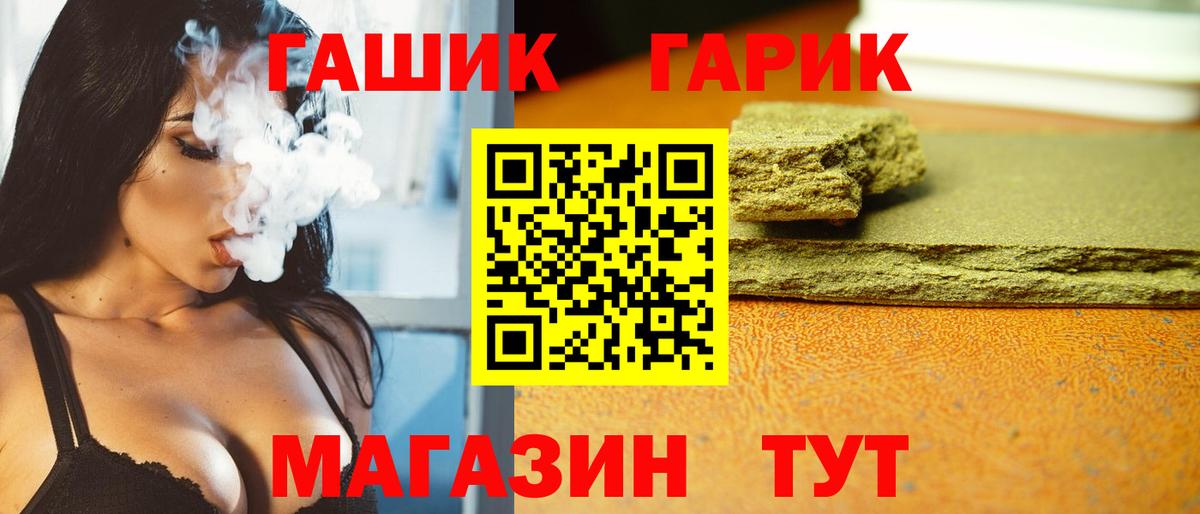 ГАШ Cannabis  Вход с VPN  Надым  ГАШ ice o lator 