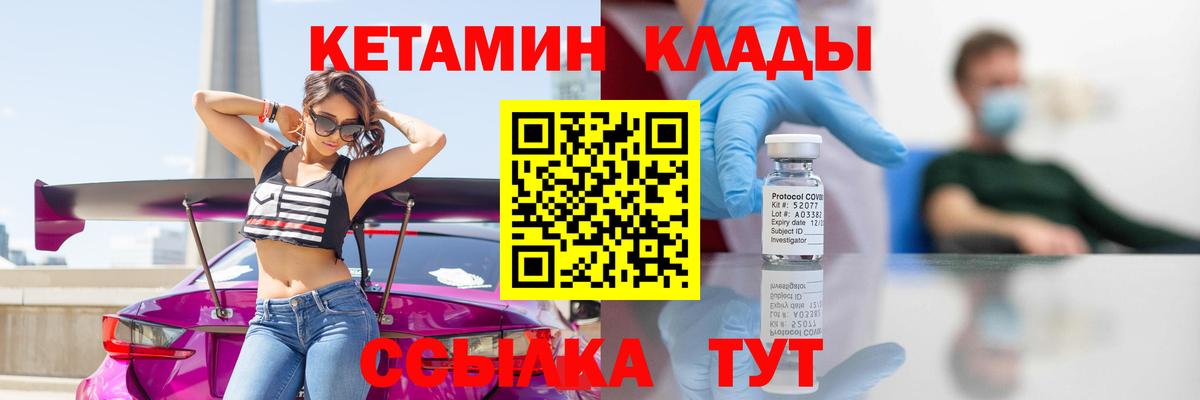 Надым  Кетамин VHQ  Вход с VPN  КЕТАМИН VHQ 