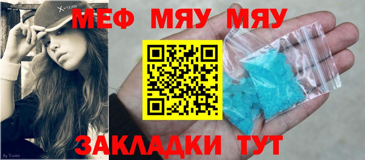 МЕФ кристаллы Надым