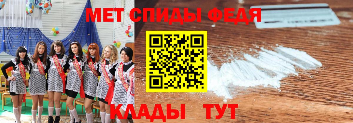 Надым  МЕТАМФЕТАМИН винт  Вход с VPN 