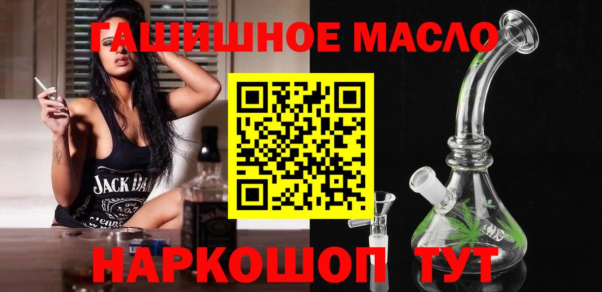 Надым  Дистиллят ТГК жижа  Дистиллят ТГК вейп с тгк  Вход с VPN 
