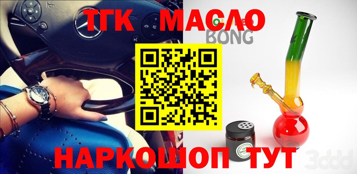 Дистиллят ТГК концентрат Надым